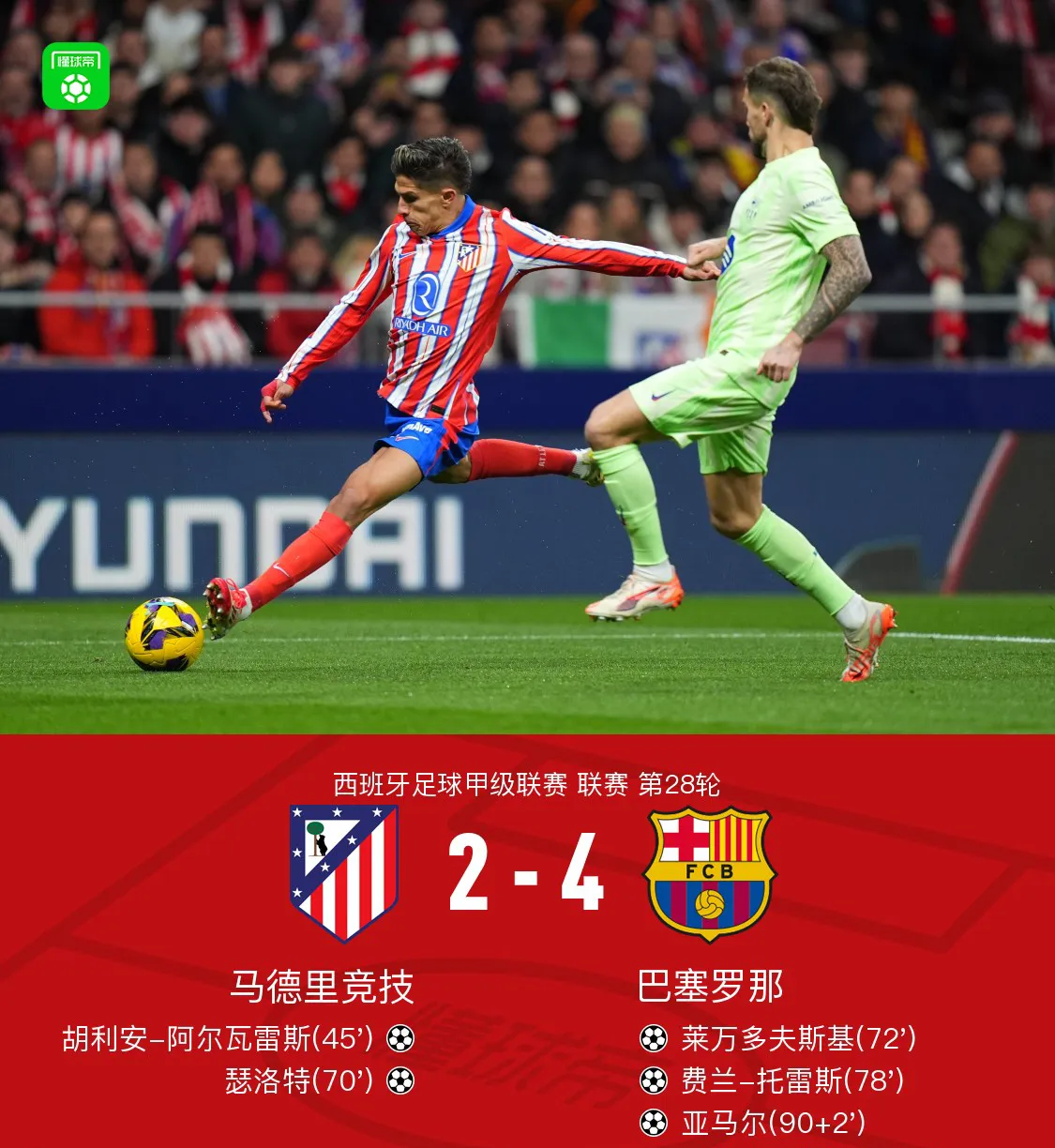 皇马连续胜负交织尤文图斯，拜仁慕尼黑横扫对手创造殊荣，欧洲豪门小组榜首之争更见激烈的简单介绍