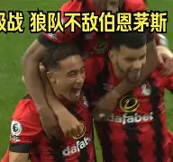 C7娱乐-狼队连扳两球,完成近期最佳表现是什么